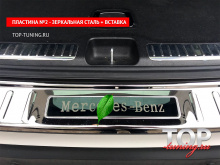 8166 Накладки багажника / бампера Epic на Mercedes GLC X253