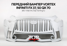 8199 Передний бампер Vortex на Infiniti FX S51