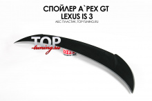 СПОЙЛЕР НА КРЫШКУ БАГАЖНИКА - МОДЕЛЬ АПЕКС ГТ - ТЮНИНГ ЛЕКСУС IS (3 ПОКОЛЕНИЕ)