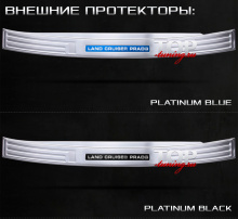 8237 Протекторы Epic Line на Toyota Land Cruiser Prado 150
