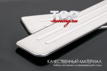 8238 Накладки на пороги в салон на Mazda 6