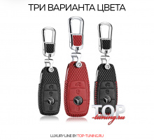 8292 Кожаный чехол для смарт ключа Luxury Line на Mercedes