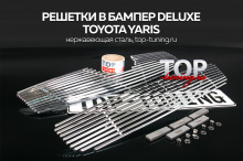8355 Решетки в бампер на Toyota Yaris XP9