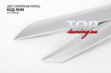 НАКЛАДКИ НА ПЕРЕДНЮЮ ОПТИКУ - МОДЕЛЬ ЭЛЕМЕНТ - ТЮНИНГ КИА РИО (3 ПОКОЛЕНИЕ, ДОРЕСТАЙЛИНГ, 2011 / 2015)