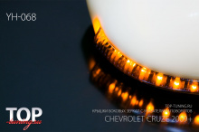 8444 Крышки боковых зеркал с указателями поворотов YH-068 на Chevrolet Cruze 2