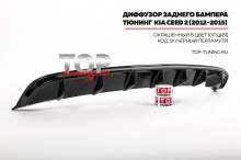 НАКЛАДКА / ДИФФУЗОР НА ЗАДНИЙ БАМПЕР - ОБВЕС ИКС-ФОРС ТЮНИНГ КИА СИД 2 (ХЭТЧБЕК, ДОРЕСТАЙЛИНГ, 2012-2015)