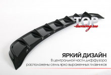 8447 Диффузор заднего бампера X-Force (дорестайлинг) на Kia Ceed 2