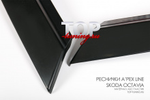 8458 Реснички A`PEX Line на Skoda Octavia 3
