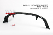 8470 Юбка на задний бампер A`PEX Force (ХЭТЧБЕК) на Ford Focus 2