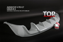 НАКЛАДКА НА ЗАДНИЙ БАМПЕР - МОДЕЛЬ АПЕКС ГТ - ТЮНИНГ ЛЕКСУС IS (3 ПОКОЛЕНИЕ)