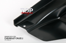 НАКЛАДКА НА ЗАДНИЙ БАМПЕР (ДИФФУЗОР) - МОДЕЛЬ АПЕКС - ТЮНИНГ ШЕВРОЛЕТ КРУЗ 2 (J300, ДОРЕСТАЙЛИНГ, 2009 / 2012)