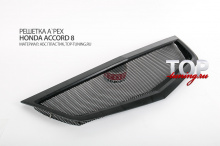 8510 Решетка радиатора A`PEX (рестайлинг) на Honda Accord 8