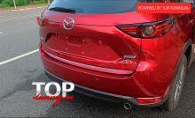 8540 Молдинг окантовки багажника Epic на Mazda CX-5 CX-5 (II)