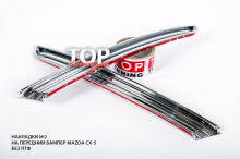 ХРОМИРОВАННЫЕ МОЛДИНГИ НА БАМПЕРА ПАРА / ABS ПЛАСТИК / УСТАНОВКА НА ДВУСТОРОННИЙ СКОТЧ