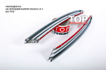 8552 Накладки на бампер - хром Epic на Mazda CX-5 2 поколение