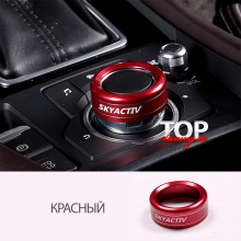 ОКАНТОВКИ НА РЕГУЛЯТОРЫ УПРАВЛЕНИЯ ТЮНИНГ МАЗДА СХ-5 (2 ПОКОЛЕНИЕ, MAZDA CX-5 NEW 2017+)