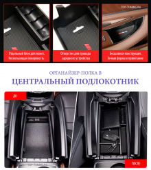 8596 Органайзер в подлокотник и двери Набор на Mercedes E-Class W213