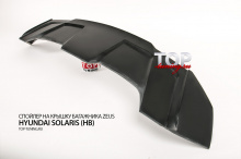 СПОЙЛЕР НА ПЯТУЮ ДВЕРЬ - МОДЕЛЬ ЗЕВС - ТЮНИНГ ХЕНДАЙ СОЛЯРИС (ХЭТЧБЕК, ПЕРВОЕ ПОКОЛЕНИЕ, ДОРЕСТАЙЛИНГ, 2010 / 2014)