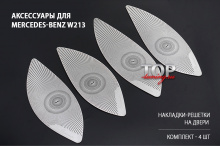 8613 Накладки на двери Burmester на Mercedes E-Class W213