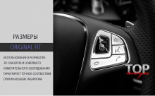 8618 Облицовка клавиш в руль на Mercedes E-Class W213