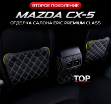8629 Набор для отделки салона Premium на Mazda CX-5 2 поколение