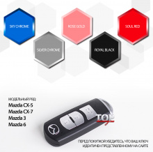 8642 Чехол для смарт ключа Soft Colours на Mazda