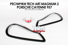 НАКЛАДКИ НА ПЕРЕДНИЕ ФАРЫ - МОДЕЛЬ Т-АРТ МАГНУМ - ТЮНИНГ ПОРШЕ КАЙЕН 957