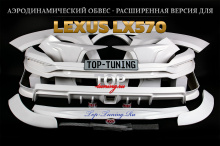 8771 Тюнинг обвес Artisan Black Label WIDE на Lexus LX570 UJR 200