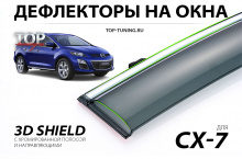 8815 Дефлекторы на окна 3D SHIELD на Mazda CX-7