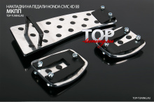 8837 Накладки на педали на Honda Civic 4D (8)