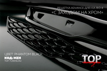 8871 Накладка на решетку радиатора Advance на Kia Rio 4 - Phantom Black MZH