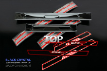 Накладки порогов Black Crystal в салон - Тюнинг Mazda CX-5 2 поколение