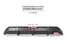 8959 Диффузор заднего бампера ATOM на Hyundai Creta