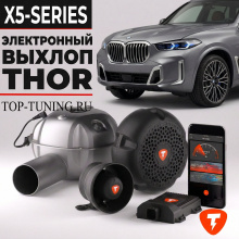 9107 Электронная выхлопная система THOR на BMW X5 F15