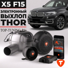 ГЕНЕРАТОР ЗВУКА M-POWER ДЛЯ ВЫХЛОПНОЙ СИСТЕМЫ