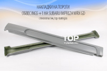 931 Накладки на пороги - Обвес Ings +1 на Subaru Impreza WRX GD