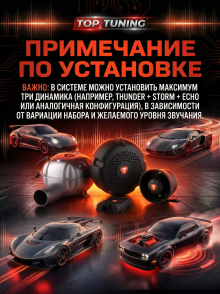 Интеллектуальная система выхлопа THOR 2.0 для автомобиля, купить