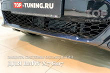 Установка сетки-фильтра в решетки переднего бампера для BMW X7 G07 с функцией активных заслонок.