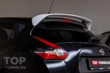 Купить тюнинг спойлер для Nissan Juke с установкой под ключ в Топ Тюнинг Москва