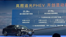 Voyah Passion (Zhuiguang) PHEV — полноразмерный седан со смешанным запасом хода 1260 км, полным приводом на 530 л.с. и стартовой ценой 252 800 юаней (3,28 млн рублей)