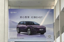Электрический Hongqi EHS7 будет показан в Пекине
