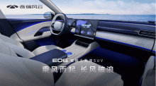 Fulwin E06 будет доступен в моделях PHEV и EV. Ожидается, что этот автомобиль будет продаваться по цене от 150 000 до 200 000 юаней, что составляет примерно от 1,9 до 2,6 млн рублей. Официальная презентация может состояться в 2025 году.