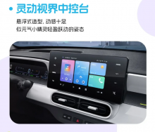 Livan Smurf — это компактный и манёвренный городской электромобиль. Он оснащён одномоторным силовым агрегатом и литий-железо-фосфатным аккумулятором (LFP). Ожидается, что Livan Smurf будет конкурировать в том же сегменте, что и популярные Wuling Hong