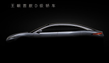 12 января компания BYD анонсировала два новых флагманских автомобиля: полноразмерный внедорожник Tang 9 (сегмент D) и представительский седан Han 9