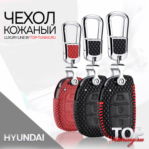 Кожаный чехол Luxury Line  Hyundai №1 на Hyundai