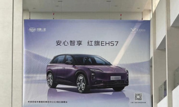 Электрический Hongqi EHS7 будет показан в Пекине