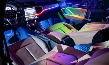 Атмосферная подсветка 24 в 1 в салон Audi Q3 – универсальное и стильное дооснащение