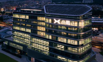 XPENG открывает новую штаб-квартиру