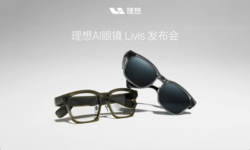 Компания Lixiang представила “Умные очки с искусственным интеллектом” стоимостью 20 000 he,ktq, которые интегрируются в автомобиль