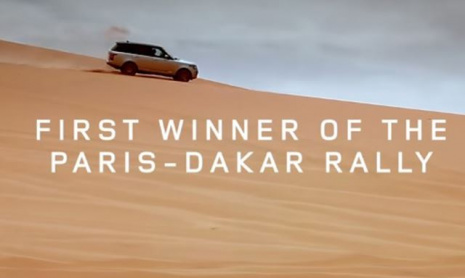 Range Rover отметил свой юбилей